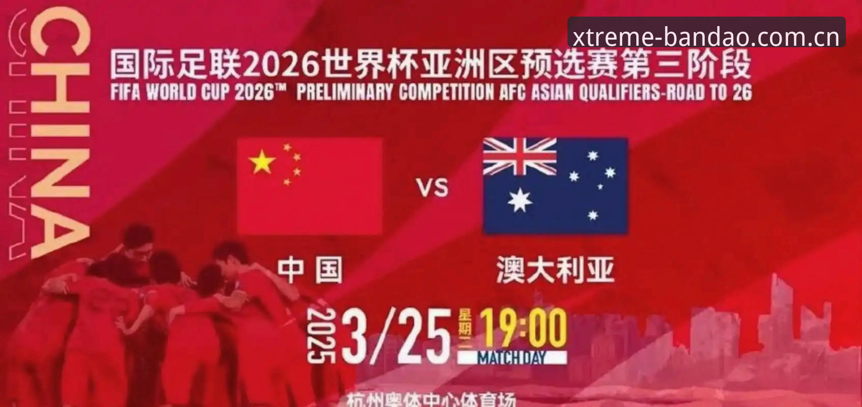 极限运动殿堂官网 2030年世界杯扩军至66队的全面解析:中国男足的“黄金入场券”与半岛体育平台观赛新体验